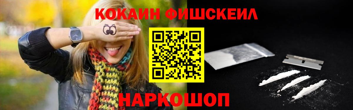 Cocaine 97%  КОКАИН 97%  Вход с VPN  Новотроицк 