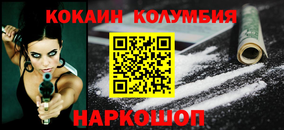 Кокаин Перу Новотроицк