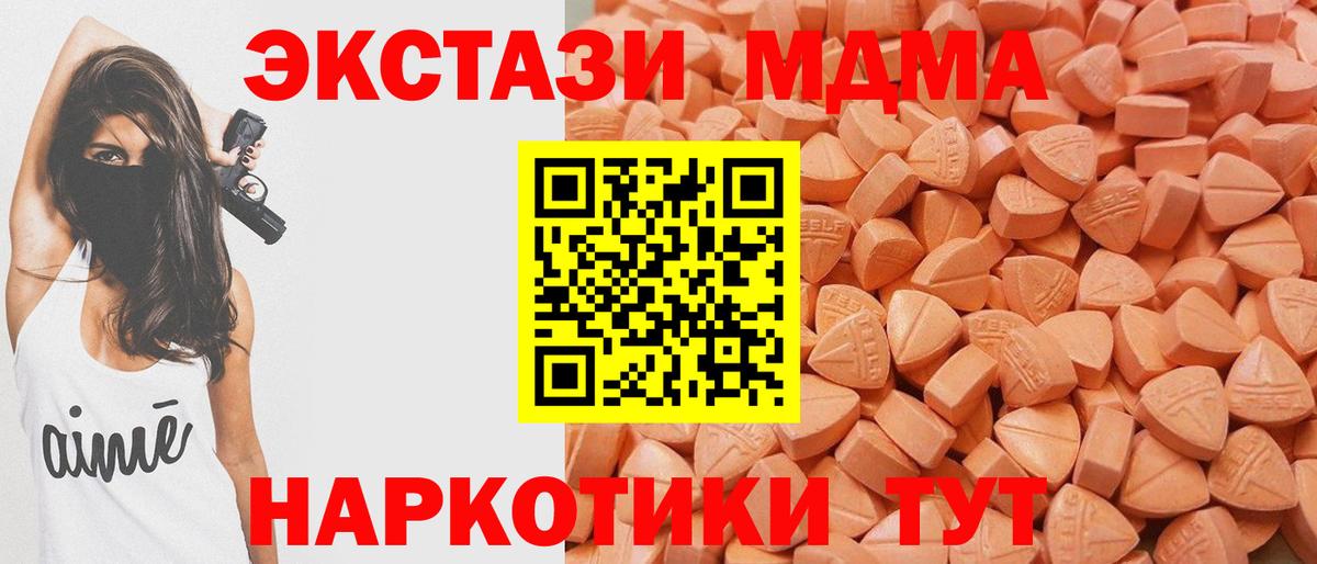 купить наркотики цена  ЭКСТАЗИ  Ecstasy круглые  Вход с VPN  Экстази бентли  дарк нет Telegram  Новотроицк 