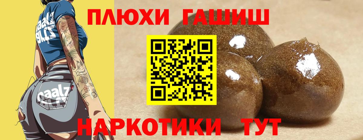 Гашиш гарик  даркнет сайт  Новотроицк  Вход с VPN  ГАШ Cannabis 