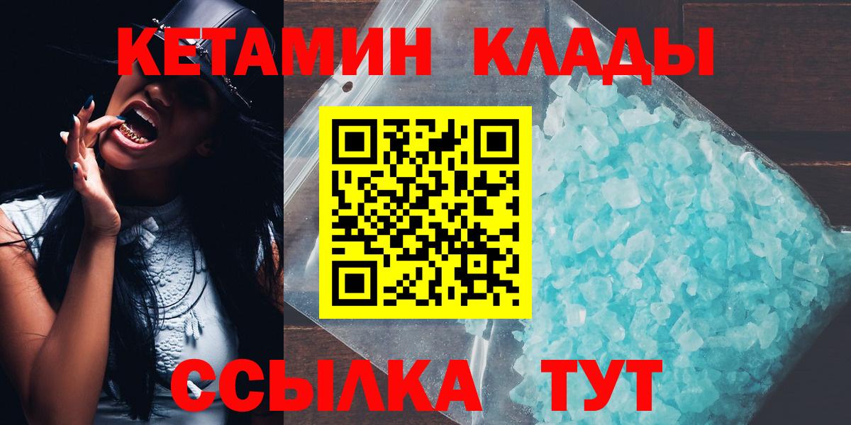 КЕТАМИН ketamine  ОМГ ОМГ ссылка  КЕТАМИН ketamine  Новотроицк  Вход с VPN 