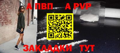 альфа пвп VHQ Северобайкальск