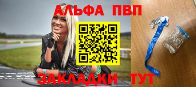 альфа пвп VHQ Северобайкальск
