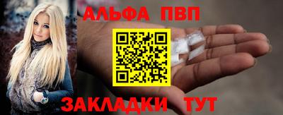 альфа пвп VHQ Северобайкальск