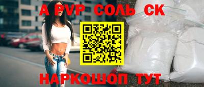 альфа пвп VHQ Северобайкальск