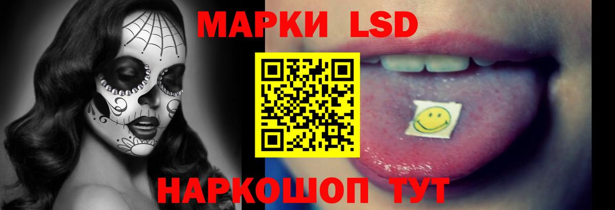 ЛСД экстази кислота Новотроицк