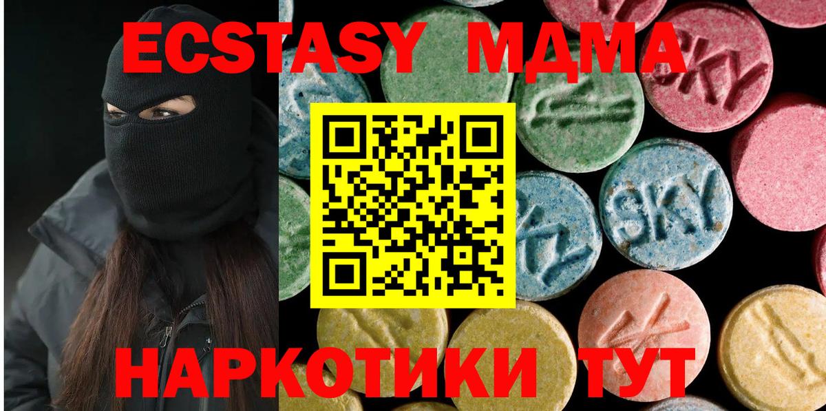 МДМА Molly  Вход с VPN  Новотроицк 