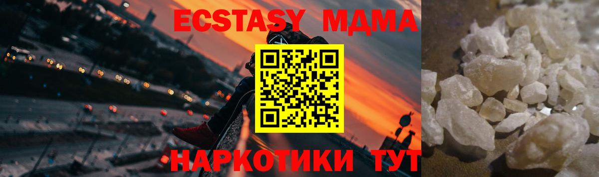 МДМА crystal Новотроицк