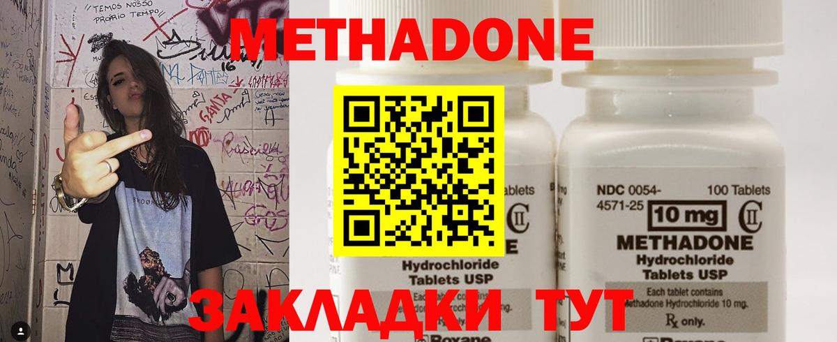 МЕТАДОН белоснежный Новотроицк