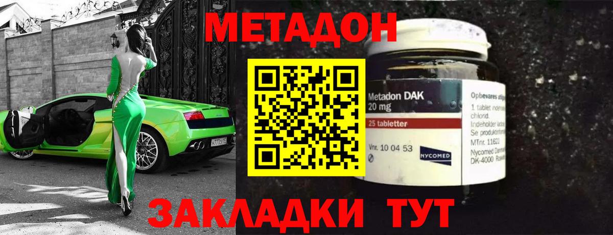 Метадон мёд  omg ссылки  Новотроицк  МЕТАДОН мёд  Вход с VPN 