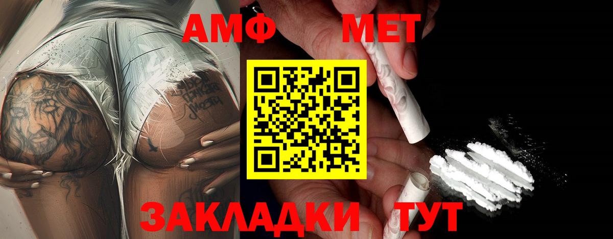 МЕТАМФЕТАМИН Methamphetamine  Вход с VPN  МЕТАМФЕТАМИН Methamphetamine  Новотроицк 