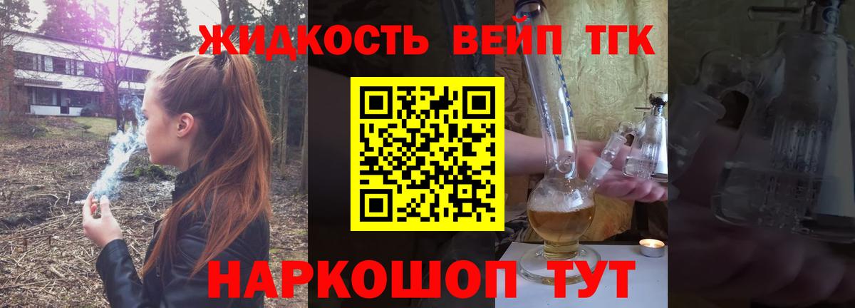ТГК гашишное масло  Вход с VPN  Новотроицк  Дистиллят ТГК концентрат 