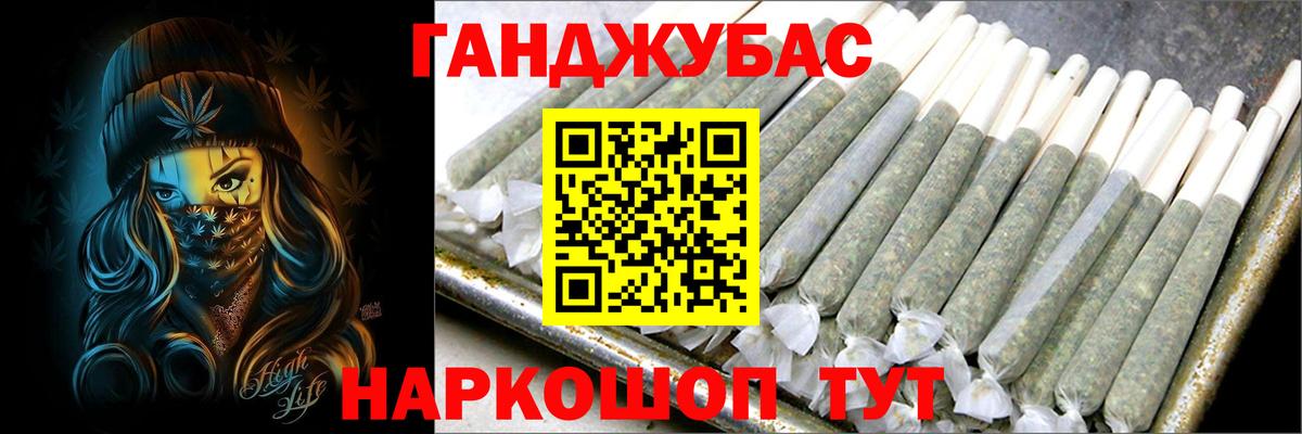 МАРИХУАНА семена  Марихуана сатива  Бошки Шишки LSD WEED  Каннабис план  Новотроицк  Вход с VPN 