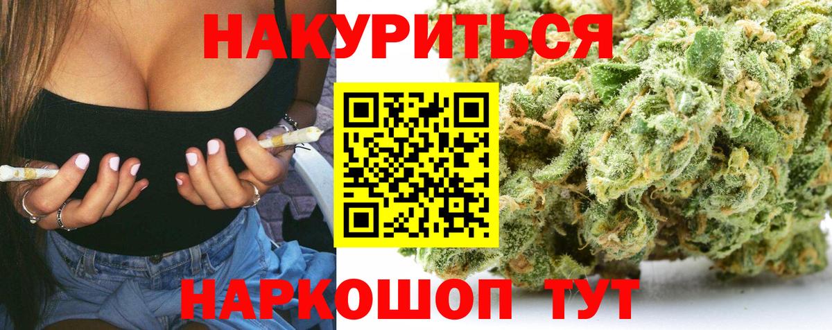 Канабис планчик Новотроицк